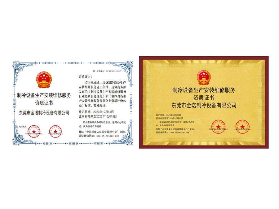 Cold storage maintenance qualification